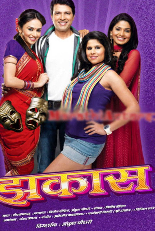 Zakaas (2011) poster