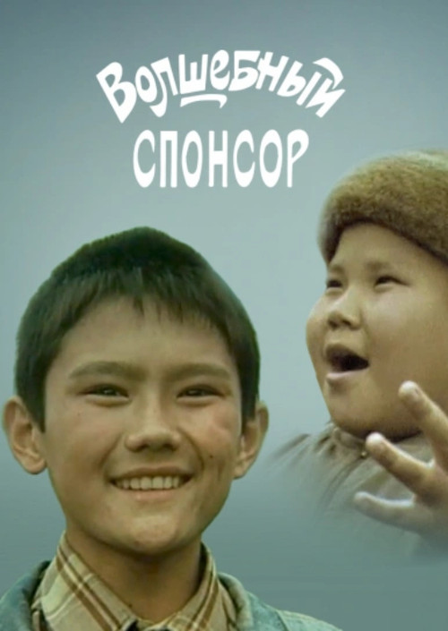 Sorcerer's Dolls (1998) poster