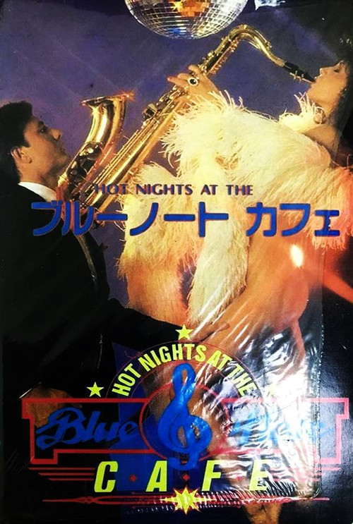 Hot Nights at the Blue Note Cafe (1986) poster