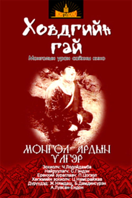 Greedy's Loss (1964) poster