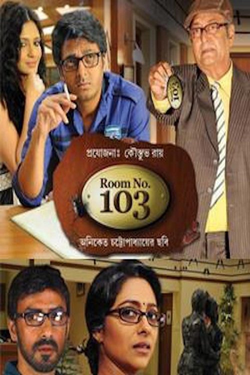 Room No. 103 (2015) poster