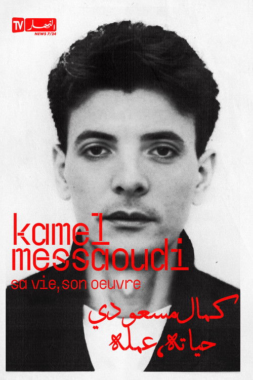 Kamel Messaoudi - His Life, His Work (2015) poster