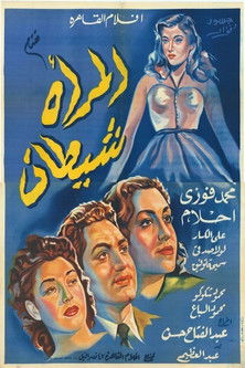 المرأة شيطان (1949) poster