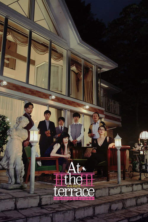 At the terrace テラスにて (2016) poster