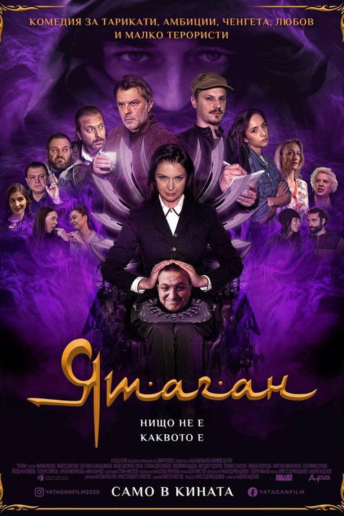 Yatagan (2022) poster