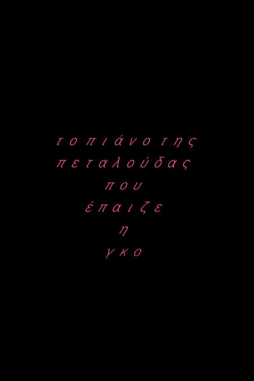 The butterfly's piano which was played by Gko (2019) poster