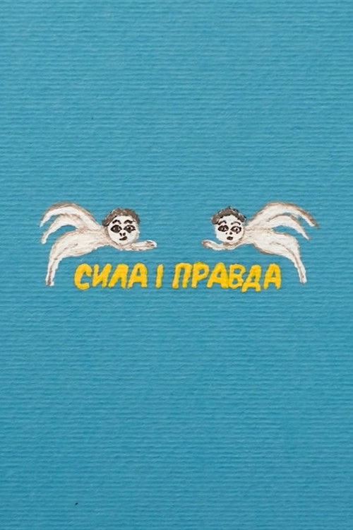 Power and Truth (2020) poster