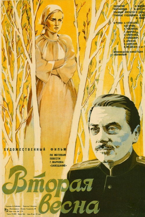 A Second Spring (1980) poster