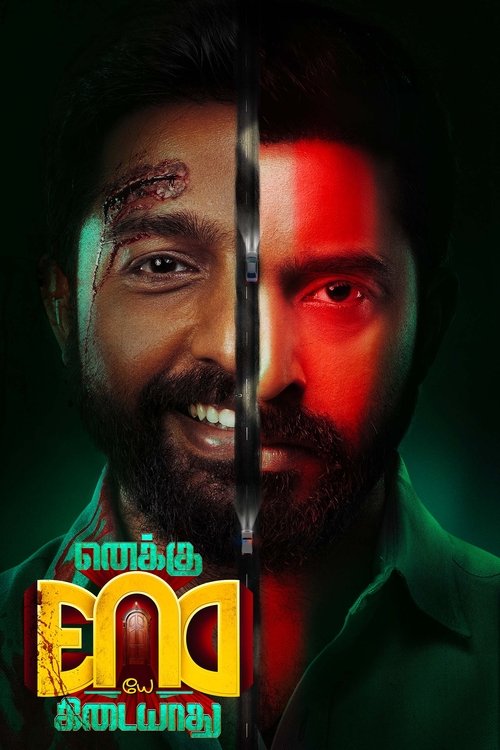 Enaku Endey Kidaiyaathu (2023) poster
