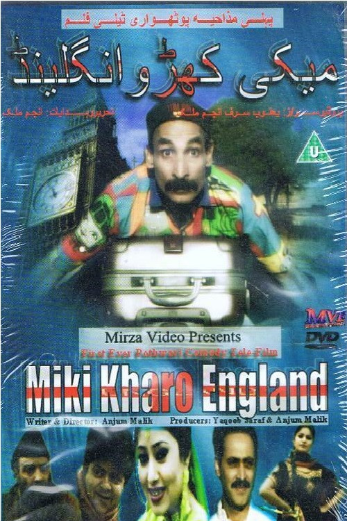 Miki Kharo England (2006) poster