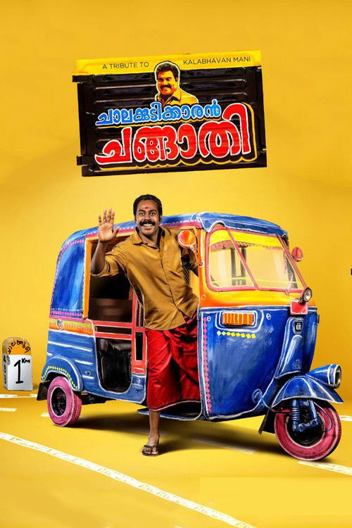 Chalakkudikkaran Changathi (2018) poster