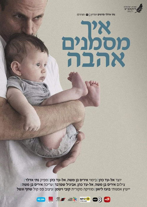 איך מסמנים אהבה (2017) poster