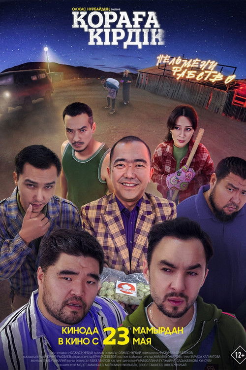 We Entered the Barn (2024) poster