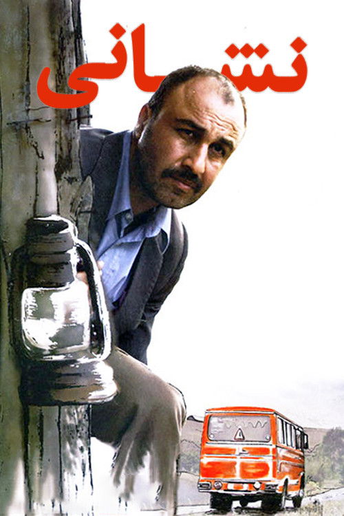 Neshani (2008) poster