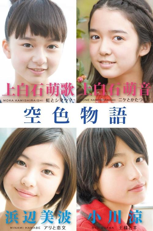 Sky Blue Story (2011) poster