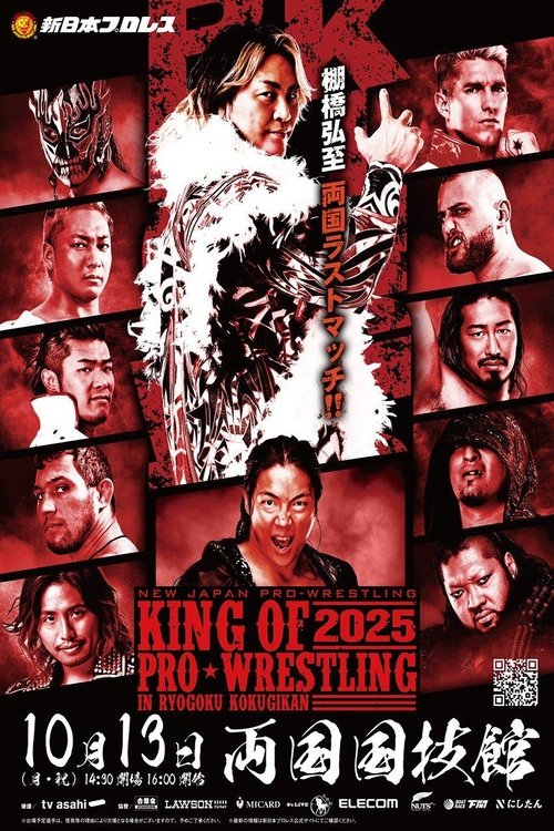 NJPW King of Pro Wrestling 2025 (2025) poster