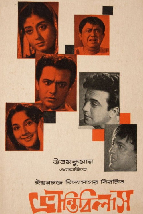Bhrantibilas (1963) poster