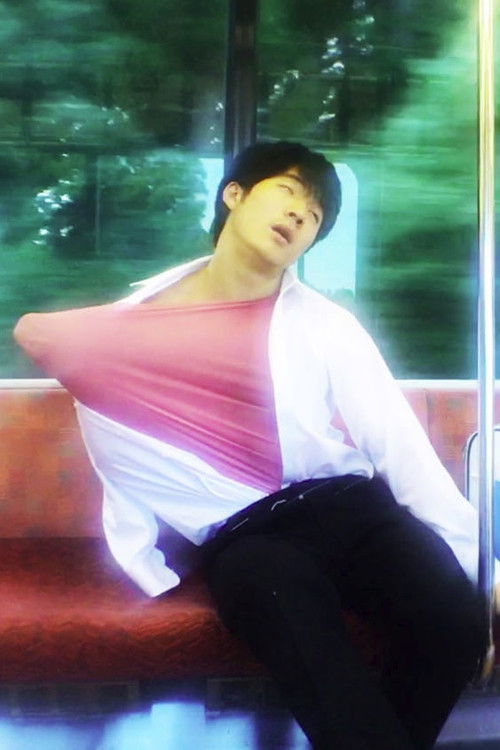 Love Phantom (2017) poster