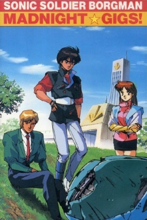 Sonic Soldier Borgman: Madnight☆Gigs! (1989) poster