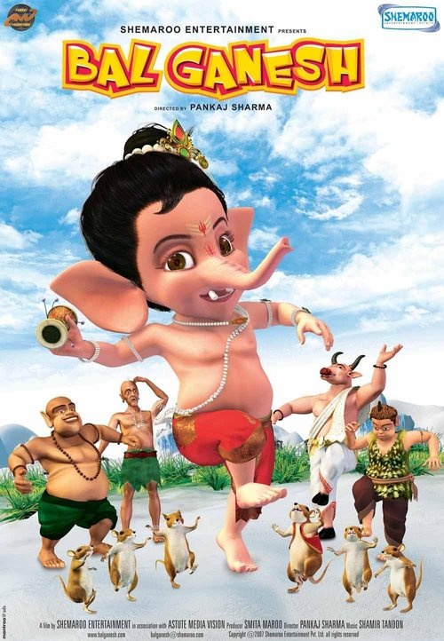 Bal Ganesh (2007) poster