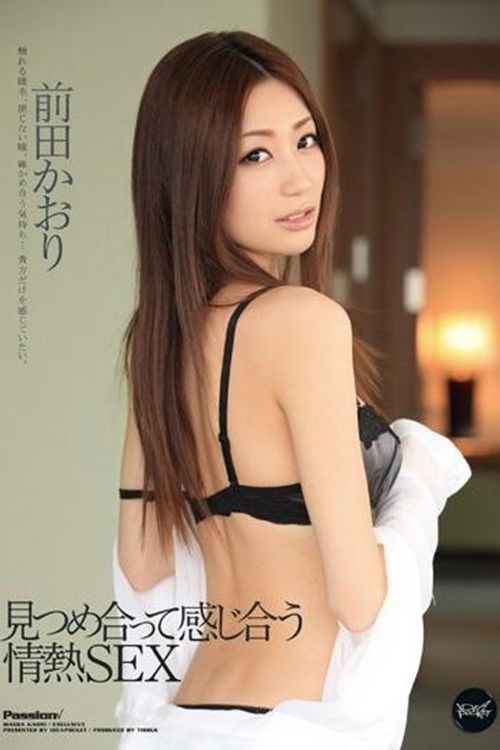 Kaori Maeda Gazing at You During Passionate SEX (2012) poster