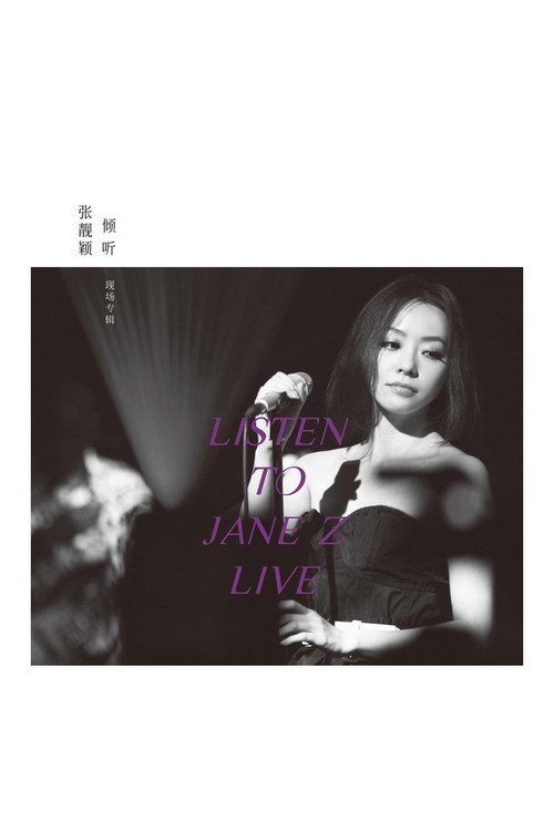 Jane Zhang - Listen to Jane Z Live 2012 (2012) poster