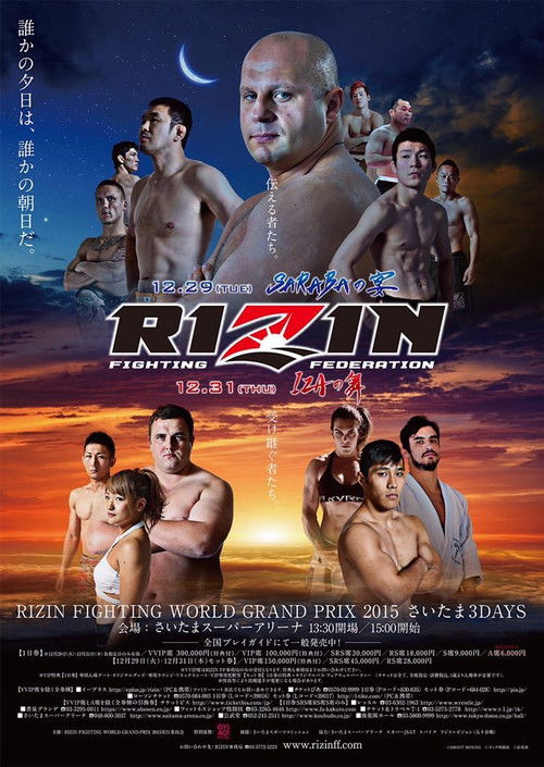 RIZIN SARABA (2015) poster