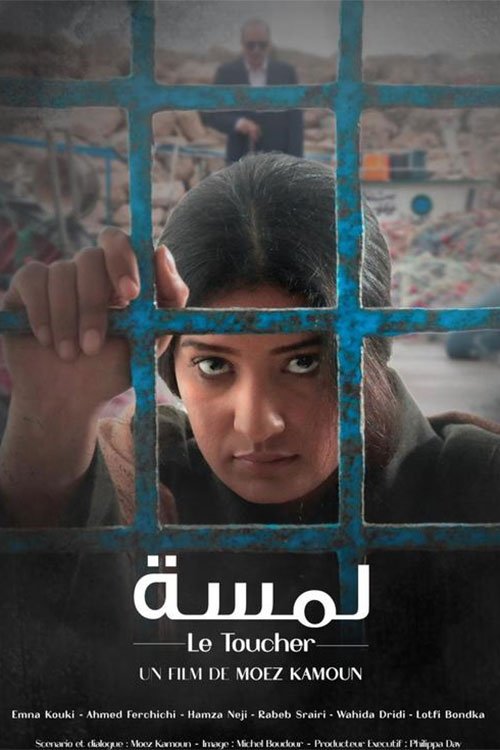 Le Toucher (2022) poster