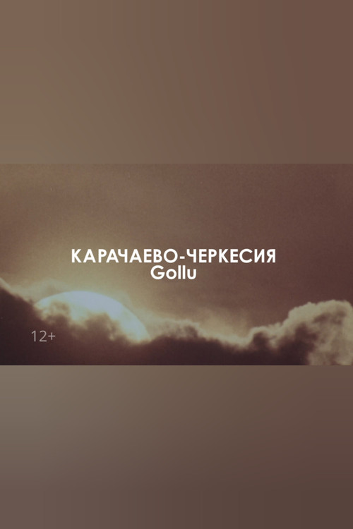 Gollu: Adam (2023) poster