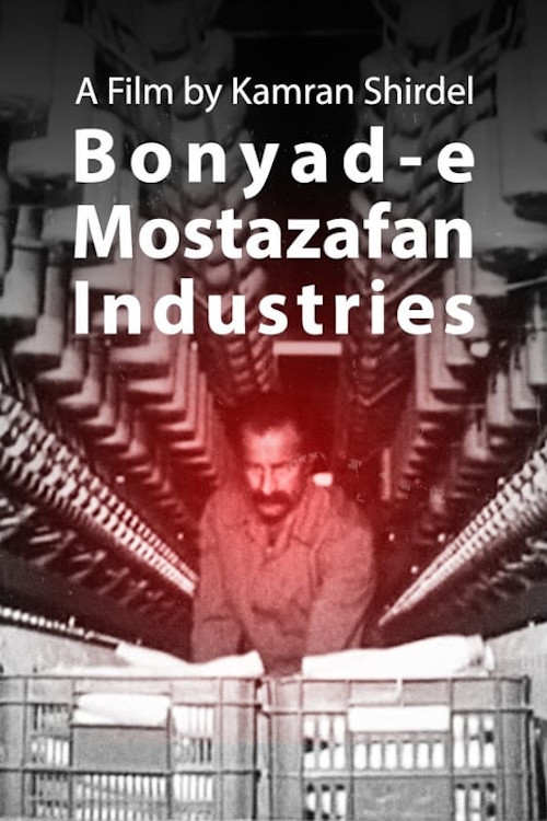Negahi be sanaye-e Bonyad-e Mostazafan va Janbazan (1989) poster
