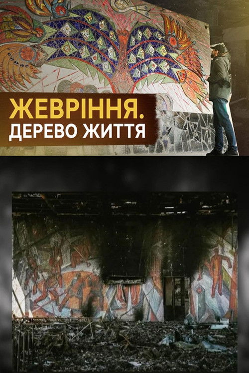 Smoldering. Tree of Life (2023) poster