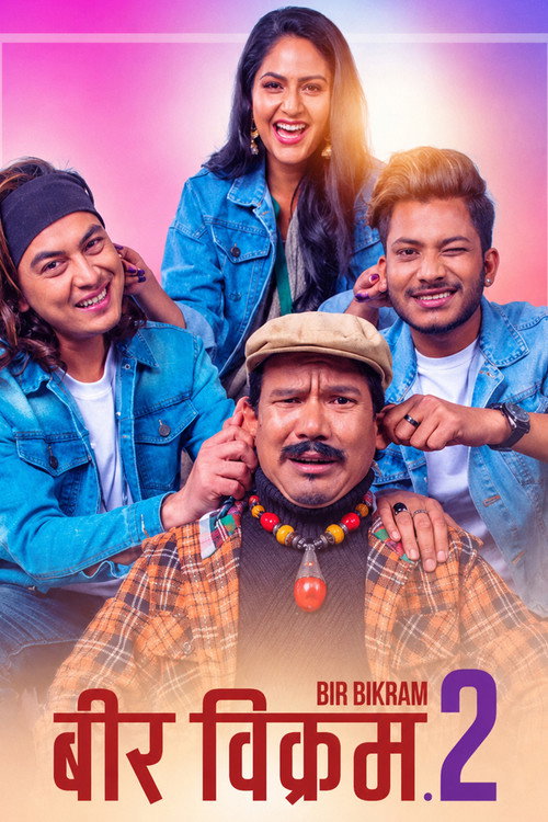 बीर विक्रम २ (2019) poster