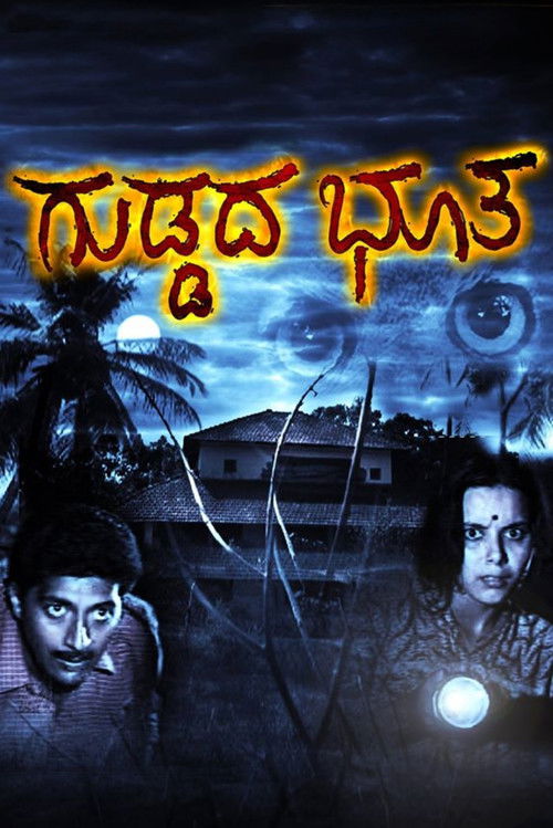 Guddada Bhootha (1990) poster