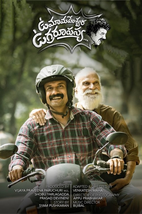 Uma Maheswara Ugra Roopasya (2020) poster