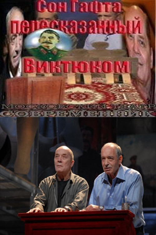 Сон Гафта, пересказанный Виктюком (2010) poster