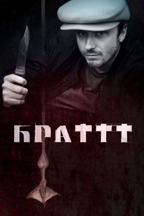 The Brattt (2024) poster