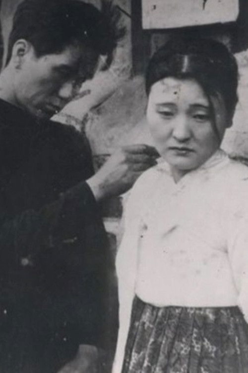 The Vow Made Below the Moon (1923) poster