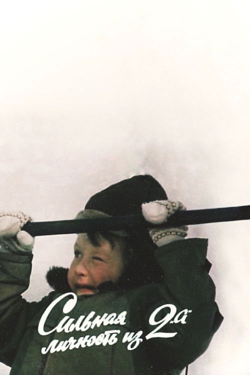 A Strong Personality from 2 "A" (1984) poster