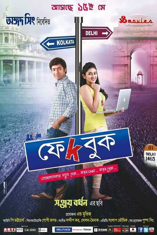 Fakebook (2015) poster