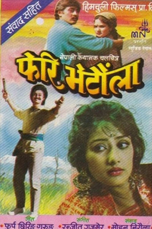 Pheri Bhetaula (1990) poster