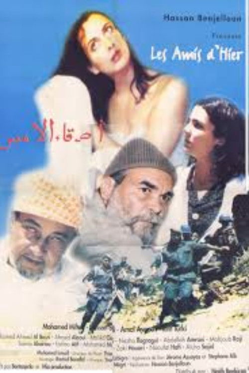 أصدقاء الأمس (1998) poster