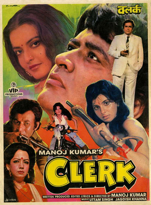 Clerk (1989) poster