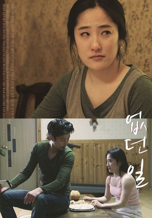 One Unprecedented (2015) poster