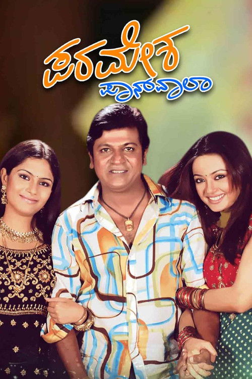 Paramesha Panwala (2008) poster