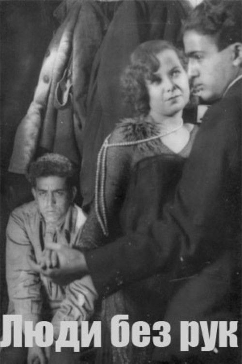 Люди без рук (1932) poster