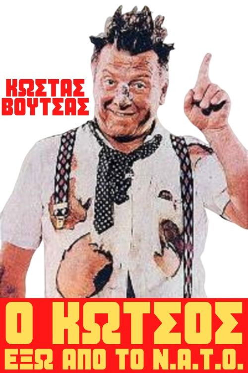 Kotsos Out Of N.A.T.O. (1981) poster