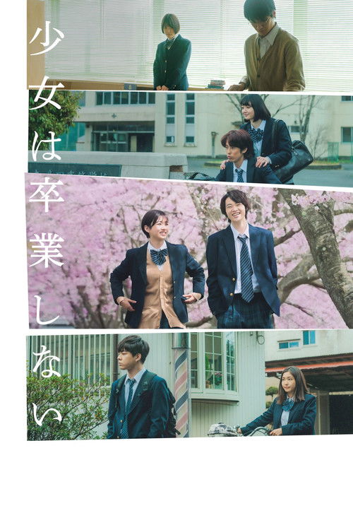 Sayonara, Girls. (2023) poster