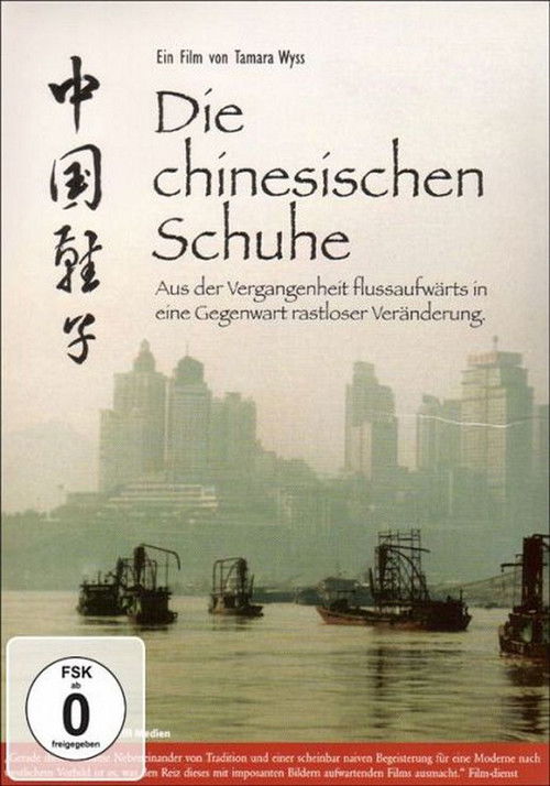 Die chinesischen Schuhe (2004) poster