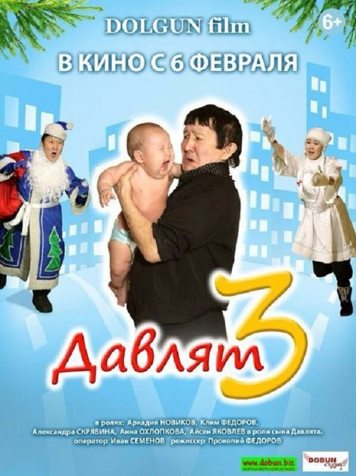 Davlyat 3 (2014) poster