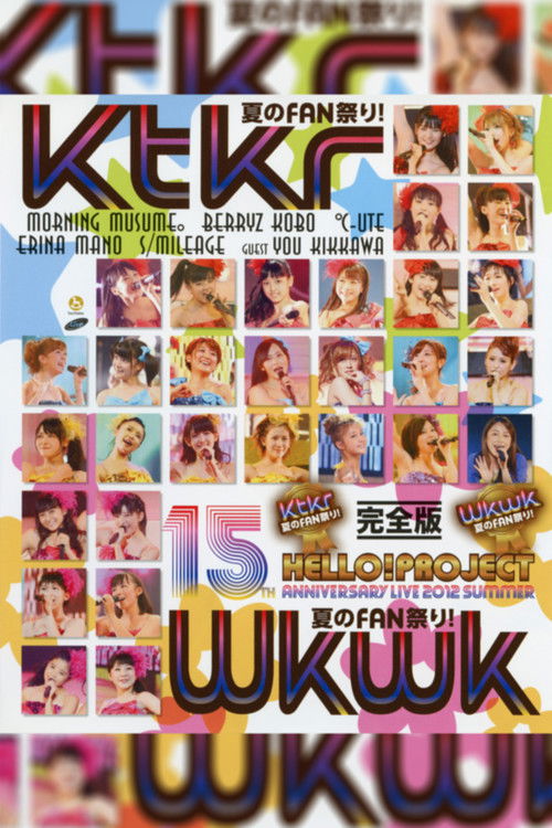 Hello! Project 2012 Summer Tanjou 15 Shuunen Kinen Live 2012 Natsu ~Ktkr (Kitakore) Natsu no Fan Matsuri!~ (2012) poster